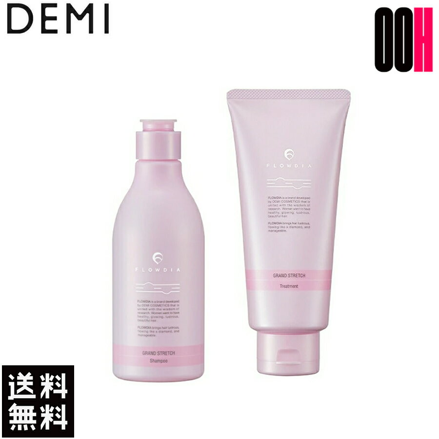 樂天商城 - 【最大ポイント10倍※要エントリー 3月4日20:00〜3月11日01:59まで】セット販売 デミ フローディア グランストレッチ シャンプー 250mL＆ トリートメント 200g セット