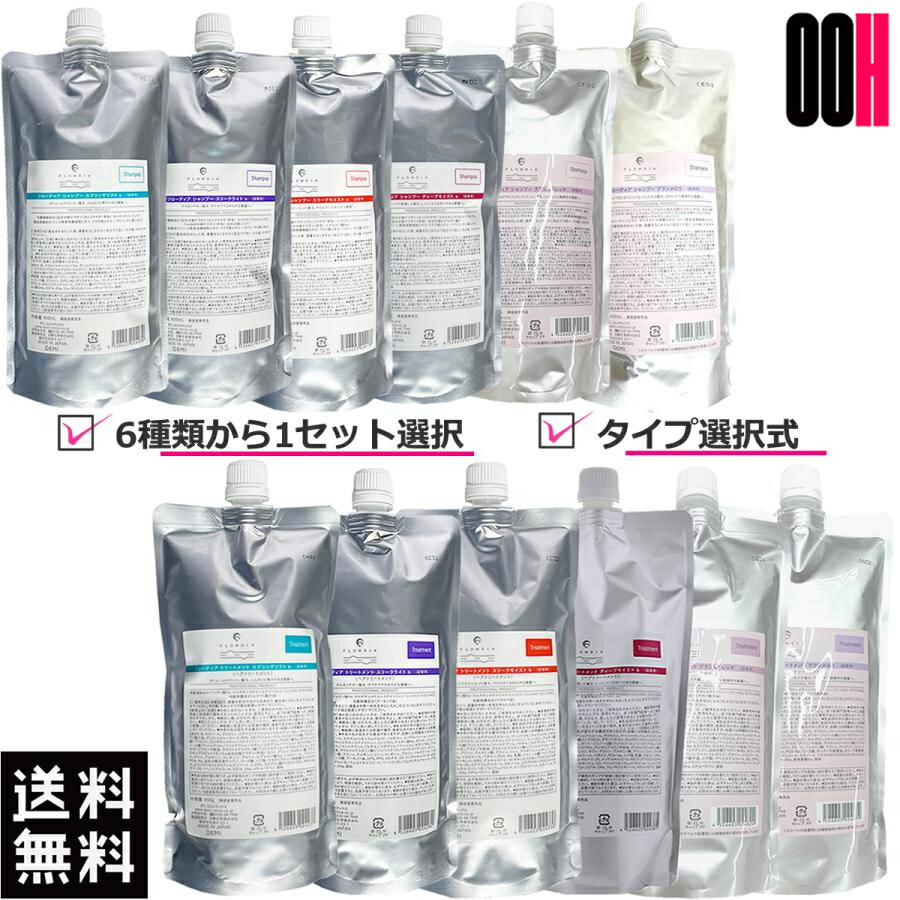 樂天商城 - 【最大ポイント10倍※要エントリー 3月4日20:00〜3月11日01:59まで】デミ フローディア シャンプー 450mL＆ トリートメント 450g 詰め替え セット 選択式 スプリングリフト スリークライト スリークモイスト ディープモイスト 送料無料