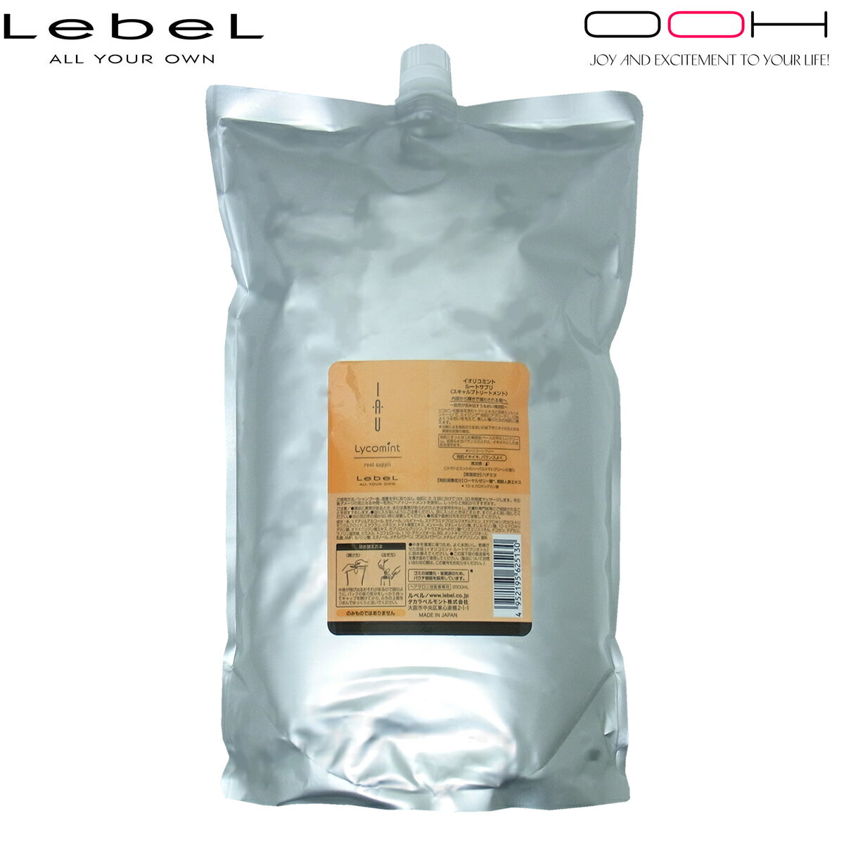 【最大ポイント10倍※要エントリー 3月4日20:00〜3月11日01:59まで】ルベル イオ リコミント ルートサプリ 2500ml 詰め替え LebeL トリートメント