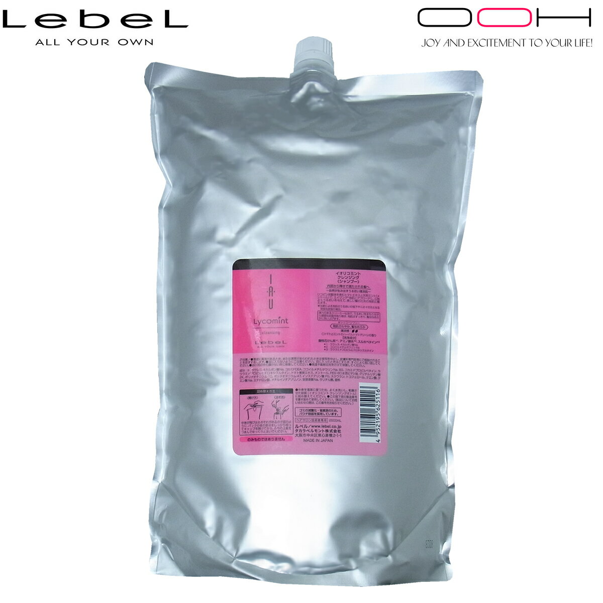 【最大ポイント10倍※要エントリー 3月4日20:00〜3月11日01:59まで】ルベル イオ リコミント クレンジング シャンプー 2500ml 詰め替え LebeL