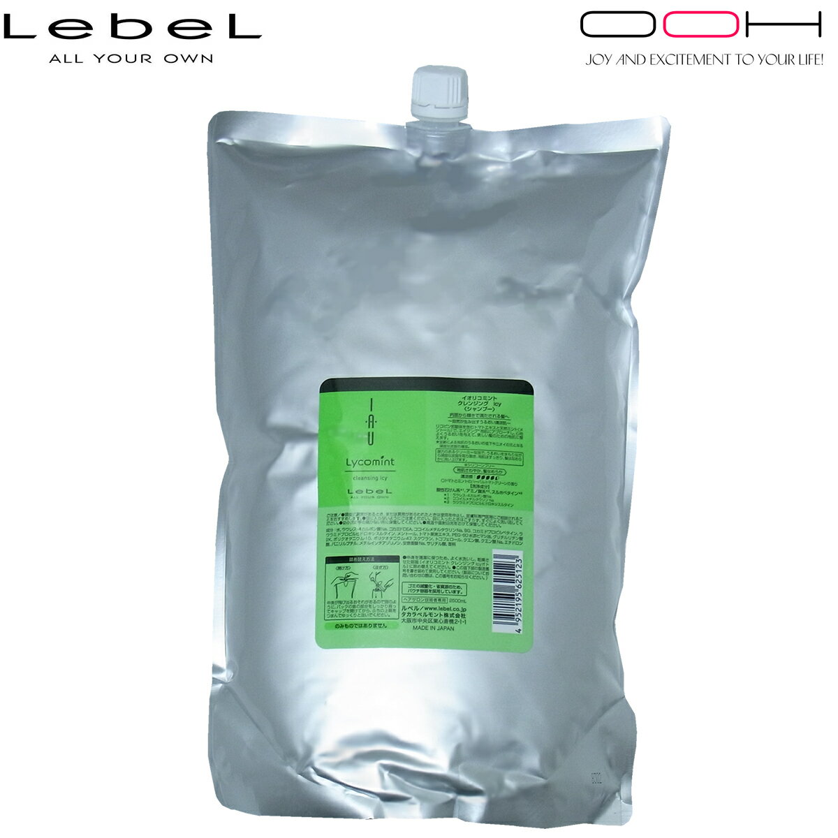 Lebel - ルベル イオ リコミント icy アイシー クレンジング シャンプー 2500ml 詰め替え LebeL