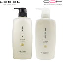 【ポイント5倍※要エントリー】ルベル イオセラム クレンジング 【シャンプー】 600ml & クリーム 【ヘア トリートメント】 600ml ポンプ タイプ セット イオ セラム