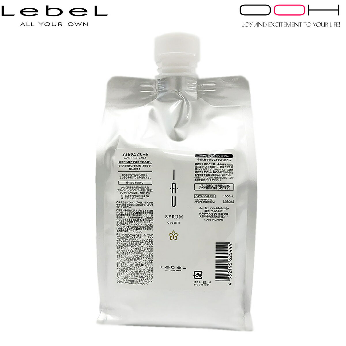 【最大ポイント10倍※要エントリー 3月4日20:00〜3月11日01:59まで】ルベル イオ セラム クリーム 1000ml トリートメント イオセラム 詰め替え タイプ