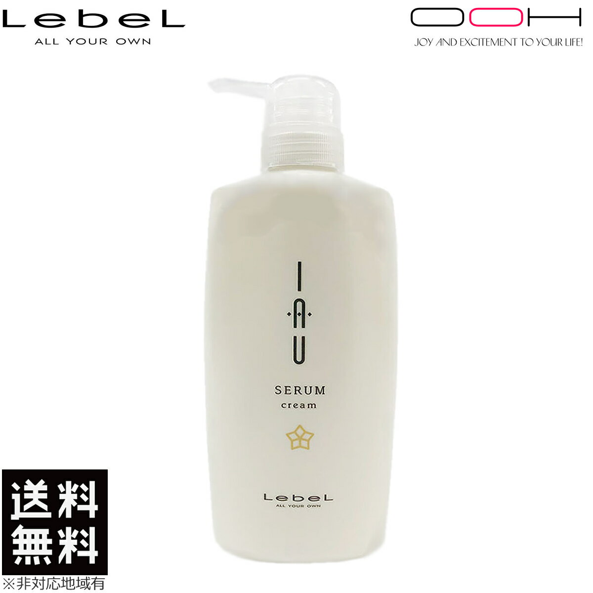 【最大ポイント10倍※要エントリー 3月4日20:00〜3月11日01:59まで】ルベル イオ セラム クリーム 600ml トリートメント イオセラム ポンプ タイプ 送料無料