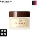 【OOH】ルベル ジオ フレイマン ファイバーム 44g| スタイリング バーム FREIMAN 送料無料
