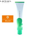 【ポイント5倍※要エントリー】ルベル マテリアG O オレンジ 1剤 120g | 医薬部外品 カラー剤 マテリアカラー 選択