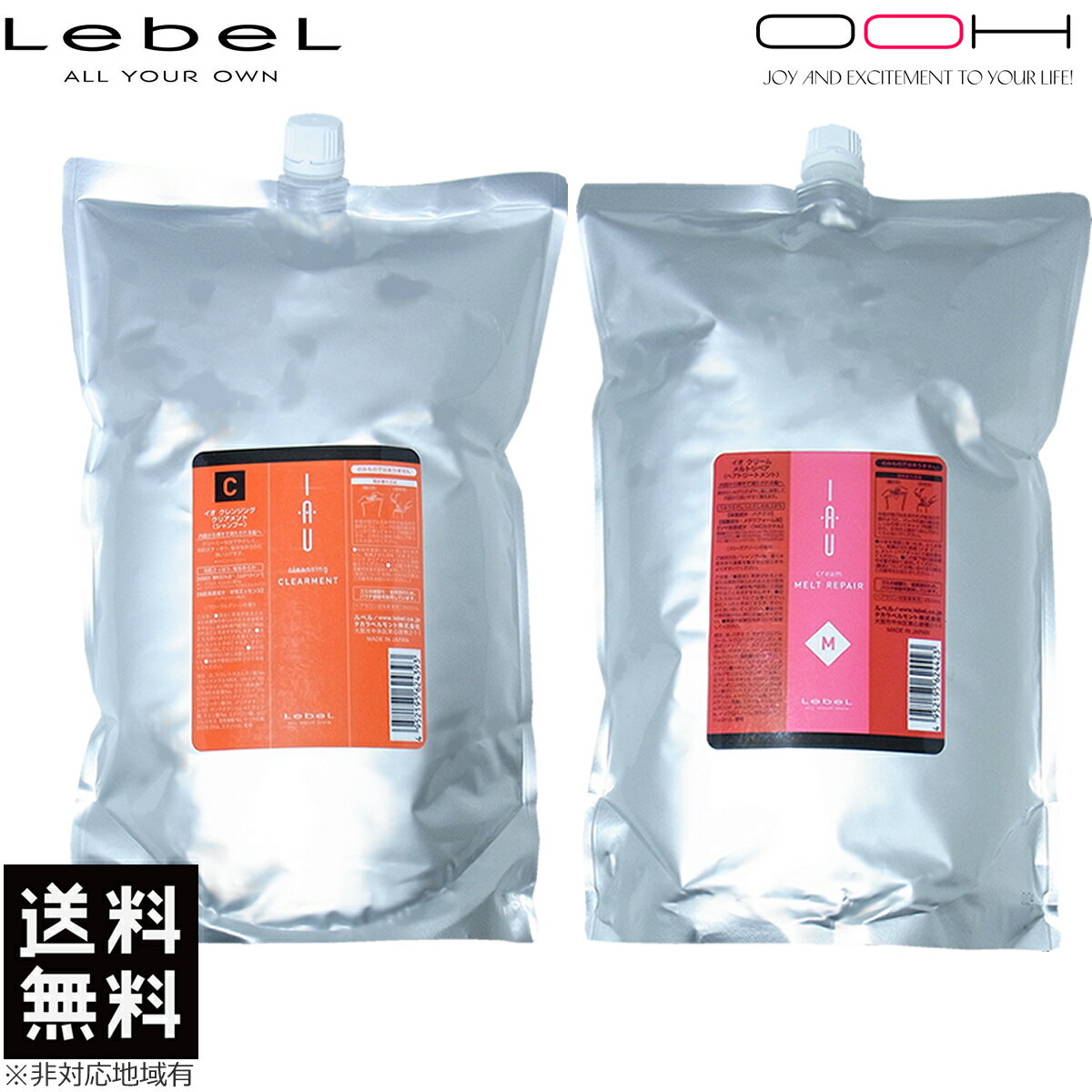 【最大ポイント10倍※要エントリー 3月4日20:00〜3月11日01:59まで】ルベル イオ クレンジング クリアメント シャンプー 2500ml ＆ クリーム メルトリペア ヘアトリートメント 2500ml レフィル セット LebeL 詰め替え