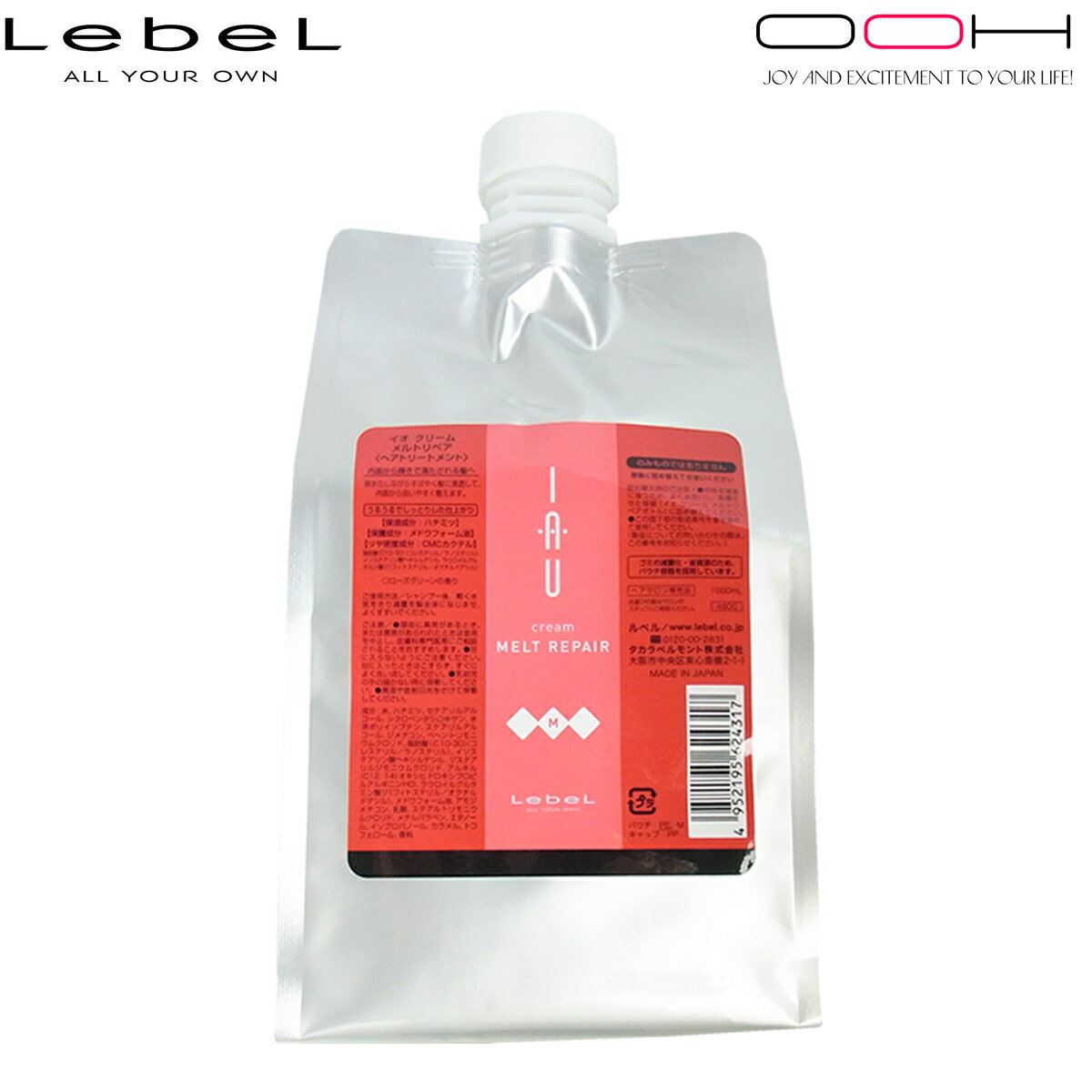 【最大ポイント10倍※要エントリー 3月4日20:00〜3月11日01:59まで】ルベル イオ クリーム メルトリペア レフィル 1000ml LebeL　ヘア トリートメント 詰め替え
