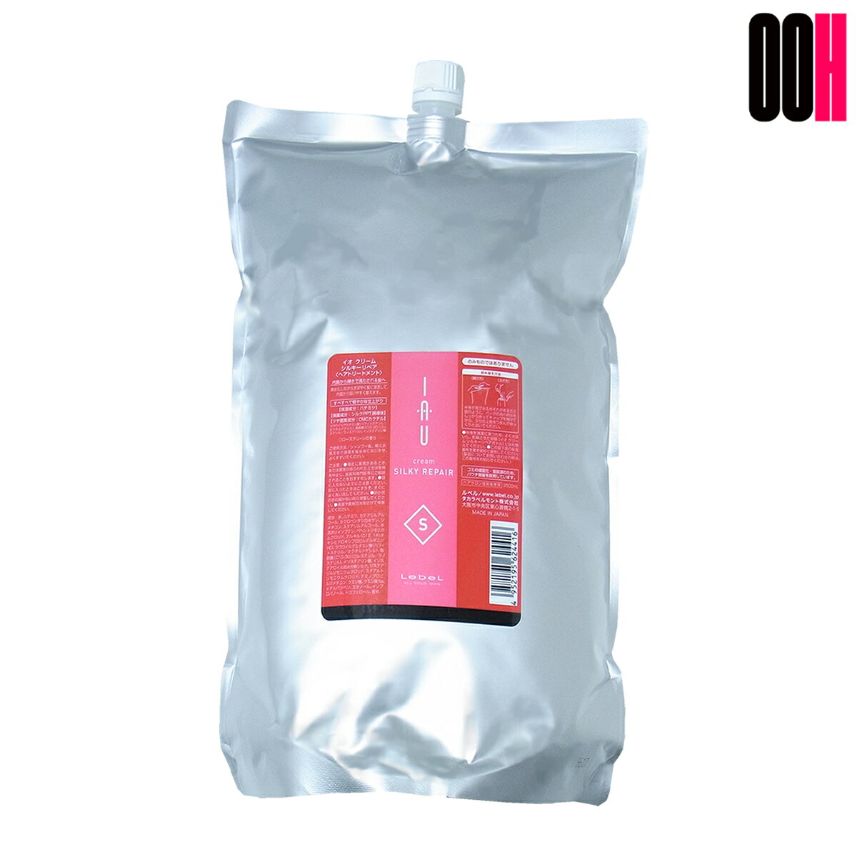 【最大ポイント10倍※要エントリー 3月4日20:00〜3月11日01:59まで】ルベル イオ クリーム シルキーリペア レフィル 2500ml LebeL　ヘア トリートメント 詰め替え