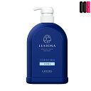 【OOH】ルベル ルビオナ カラーケアセラム クール 800g ヘアトリートメント