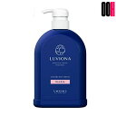 【OOH】ルベル ルビオナ カラーケアセラム ウォーム 800g ヘアトリートメント