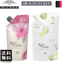 【ポイント5倍※要エントリー】ミルボン ネオリシオ H ハード 1剤 400g & 2剤 800g セット 縮毛矯正剤 ストレートパーマ 業務用 送料無料