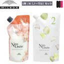 【ポイント5倍※要エントリー】ミルボン ネオリシオ N ノーマル 1剤 400g & 2剤 800g セット 縮毛矯正剤 ストレートパーマ 業務用