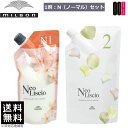 【ポイント5倍※要エントリー】ミルボン ネオリシオ N ノーマル 1剤 400g & 2剤 800g セット 縮毛矯正剤 ストレートパーマ 業務用 送料無料