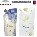 【ポイント5倍※要エントリー】ミルボン ネオリシオ SH スーパーハード 1剤 400g & 2剤 800g セット 縮毛矯正剤 ストレートパーマ 業務用