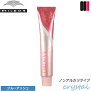 【OOH】ミルボン オルディーブ クリスタル ノンアルカリ ブルーアッシュ 1剤 80g カラー剤 カラー|トーン選択