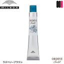 【OOH】ミルボン オルディーブ シーディル ラズベリーブラウン 1剤 80g カラー剤 カラー|トーン選択 白髪染め