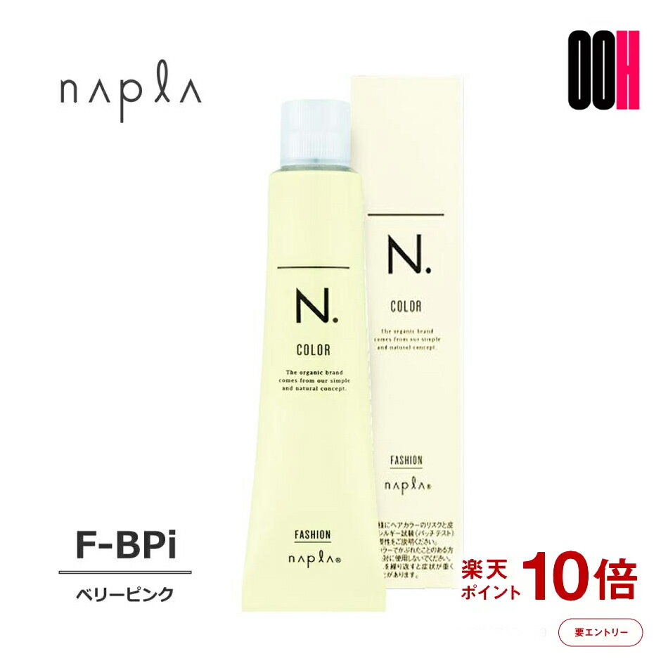 【ポイント10倍※要エントリー】 ナプラ エヌドットカラー ファッションシェード F-BPi ベリーピンク 1剤 80g | カラー剤 エヌドット カラー ファッション