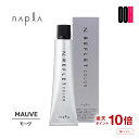 【ポイント10倍※要エントリー】 ナプラ エヌドット ルフレカラー MAUVE モーヴ 1剤 | 80g カラー剤 エヌドット ルフレ カラー