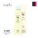 【OOH】 ナプラ エヌドットカラー ファッションシェード F-MT モノトーン 1剤 80g | カラー剤 エヌドット カラー ファッション