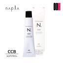 【OOH】 ナプラ エヌドットカラー グレイシェード G-CCB ココアブラウン 1剤 | 80g カラー剤 エヌドット カラー