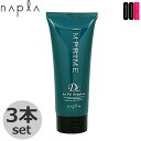 3点セット ナプラ インプライム アートジェル デザインロック 200g ヘアジェル スタイリング