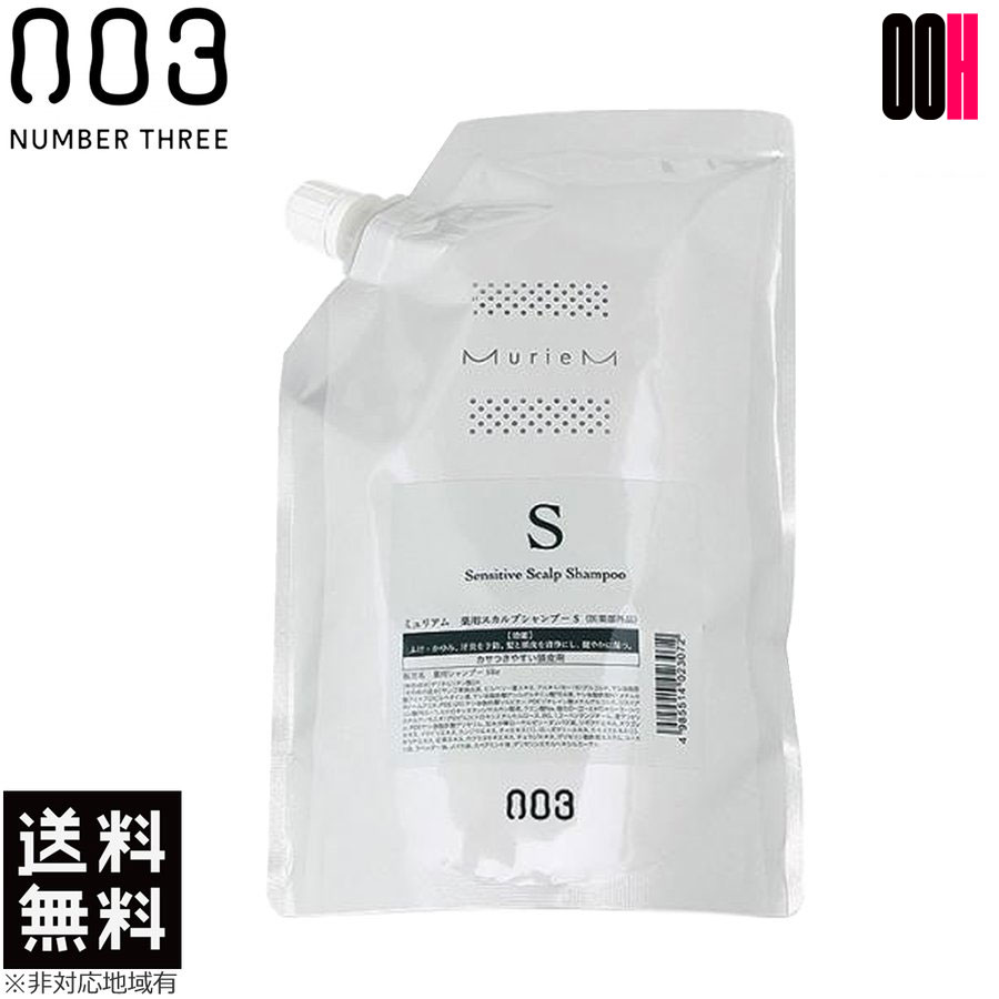 【ポイント10倍※要エントリー】ナンバースリー ミュリアム 薬用 スカルプシャンプー S 500ml 詰替用 乾燥肌 敏感肌用 しっとり