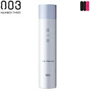 【OOH】ナンバースリー ミュリアム 薬用スカルプ 炭酸クレンジング (頭皮用シャンプー) 250g (医薬部外品)