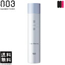【OOH】ナンバースリー ミュリアム 薬用スカルプ 炭酸クレンジング (頭皮用シャンプー) 250g (医薬部外品) 送料無料
