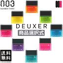 ナンバースリー デューサー ワックス 80g 各種 1 2 3 4 5 3S 5S 6G からご選択 DEUXER 定形外