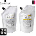 【OOH】シュワルツコフ BCクア カラーセーブ シャンプー 600ml + トリートメント 600g 詰め替え セット 送料無料