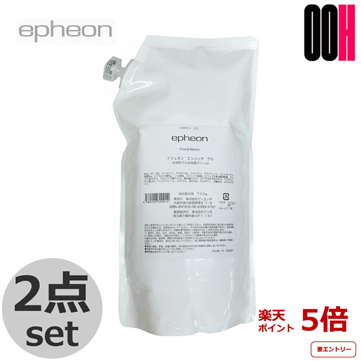 【ポイント5倍※要エントリー】イフェオン エンリッチゲル 700g 詰め替え 【 2 点セット 】 ピーエッチ エンリッチ ゲル 送料無料