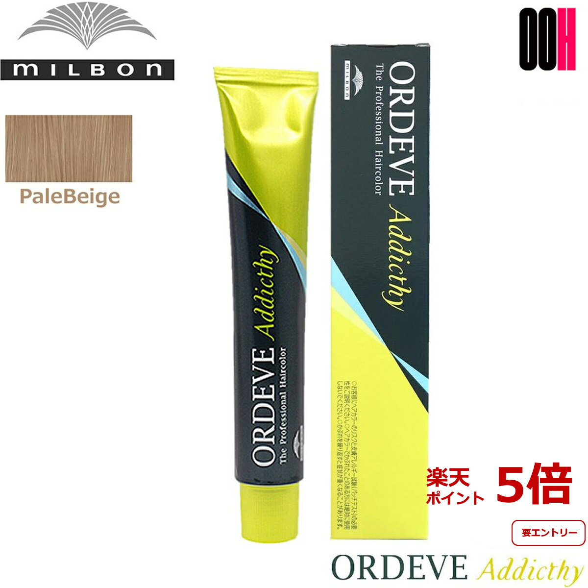 【ポイント5倍※要エントリー】ミルボン オルディーブ アディクシー ペールライン【ペールベージュ】1剤 80g|カラー剤 オルディーブアディクシー