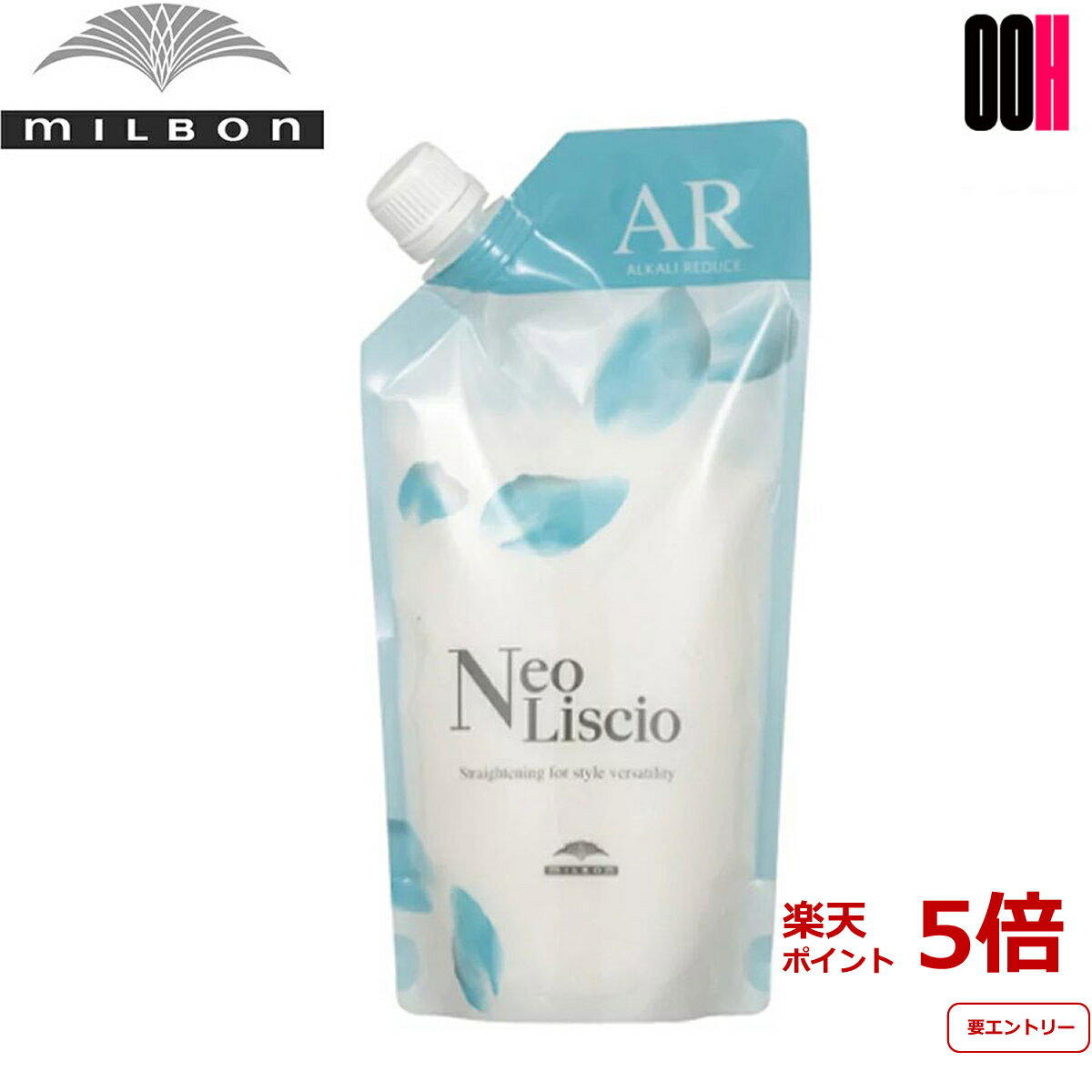 【ポイント5倍※要エントリー】ミルボン ネオリシオ AR アルカリリデュース 400g 前処理剤 ストレートパーマ