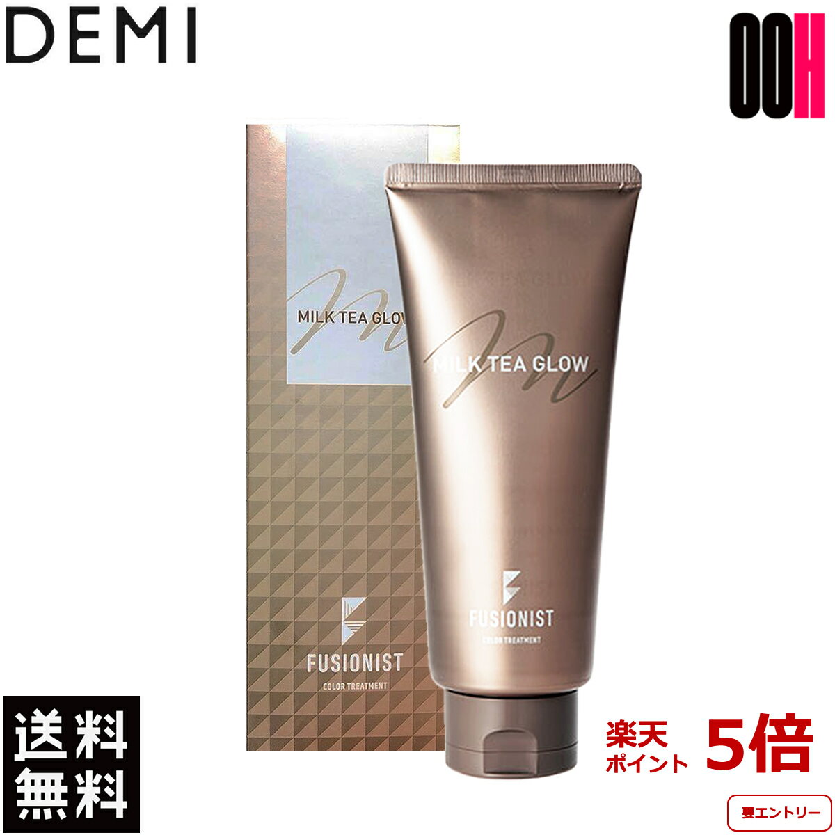 【ポイント5倍※要エントリー】デミ フュージョニスト ミルクティーグロウ 200g カラーリンス ミルクティーのサムネイル