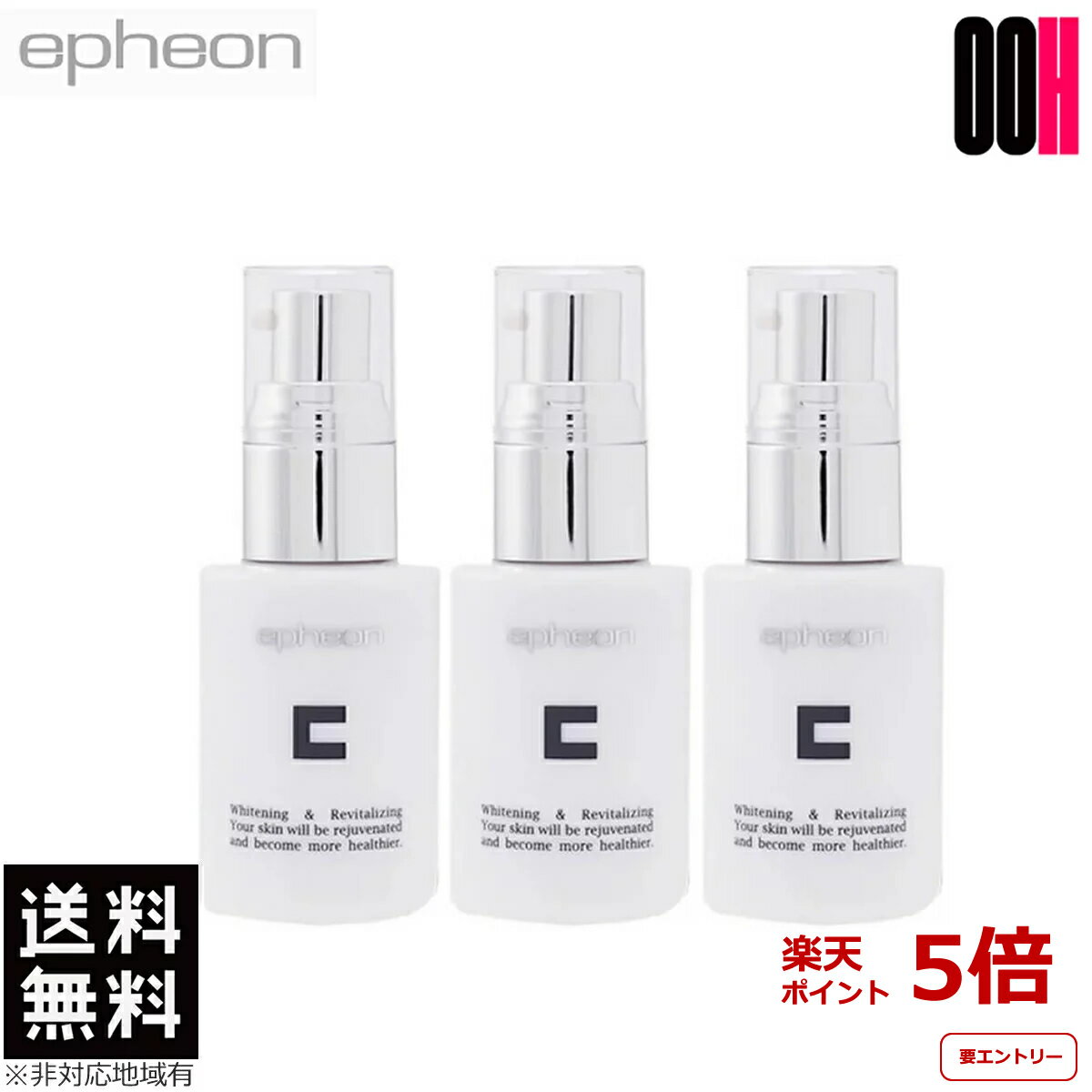 【ポイント5倍※要エントリー】3 点セット ピーエッチ イフェオン シーリッチ 30mL 送料無料 美容液