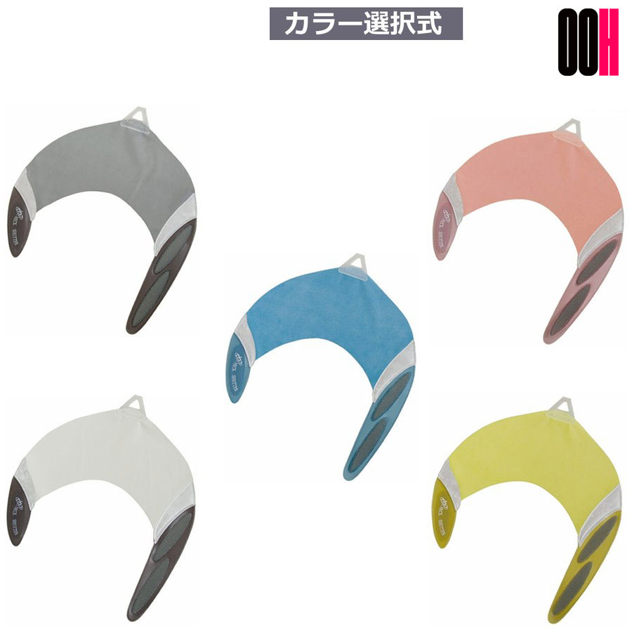 竹家 ネックシャッター ME （ ミー ） 全5色 選択式