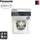 【OOH】12点セット Panasonic パナソニック プロ バリカン 替刃 ER9920 1枚入り ER-GP82 用 送料無料