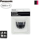 【OOH】3点セット Panasonic パナソニック プロ バリカン 替刃 ER-9701 1枚入り ER-RP40 用 送料無料