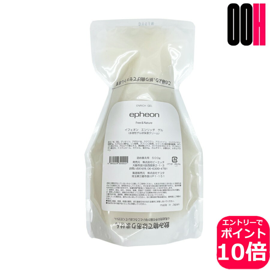 【ポイント10倍※要エントリー】イフェオン エンリッチゲル 500g 詰め替え ピーエッチ エンリッチ ゲル