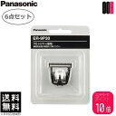 【ポイント10倍※要エントリー】6点セット Panasonic パナソニック プロ バリカン 替刃 ER-9P30 1枚入り ER-PA10 用 送料無料