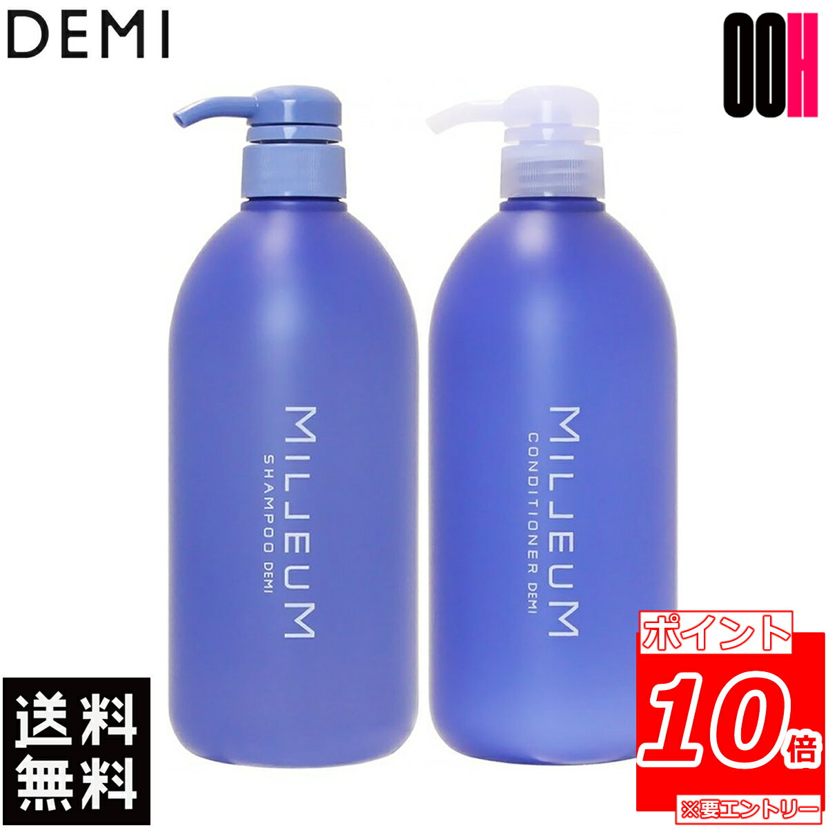 【ポイント10倍※要エントリー】DEMI デミ ミレアム シャンプー 800ml ＆ コンディショナー 800ml ポンプタイプ セット DEMI MILLEUM 送料無料