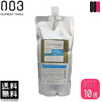 【ポイント10倍※要エントリー】ナンバースリー トリシスコア CEクリーム 500g トリートメント 送料無料