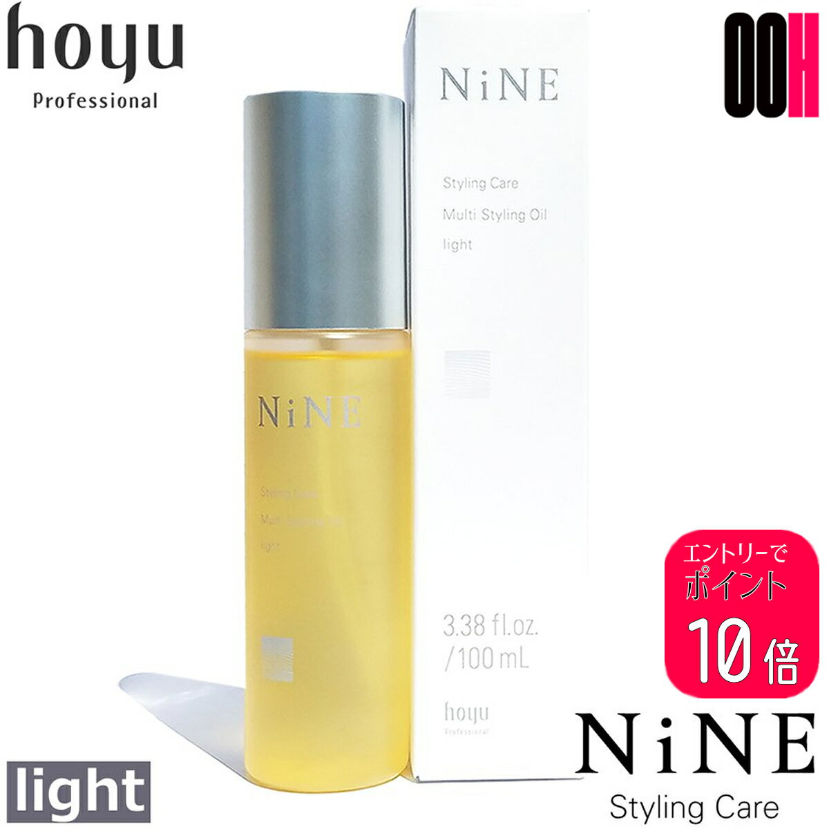 ナイン ヘアオイル 【ポイント10倍※要エントリー】ホーユー ナイン NiNE マルチスタイリング オイル ライト 100mL 【ヘアオイル・ハンドスキンオイル】