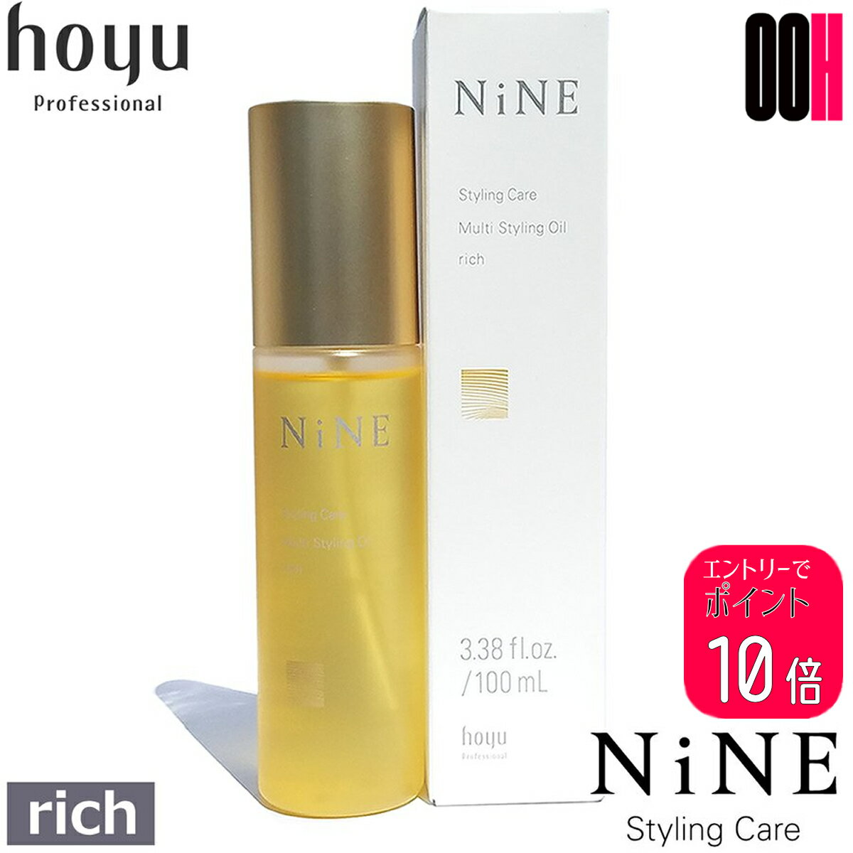 【ポイント10倍※要エントリー】ホーユー ナイン NiNE マルチスタイリング オイル リッチ 100mL 【ヘアオイル・ハンドスキンオイル】