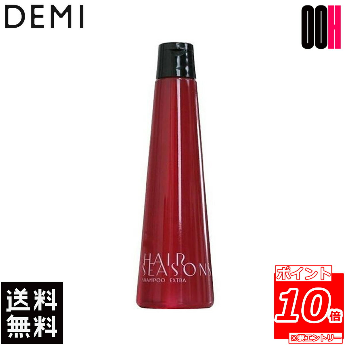 デミ ヘアシーズンズ シャンプー エクストラ 250ml DEMI シャンプー