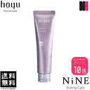 ホーユー ナイン NiNE デザインドロップ 80g 送料無料