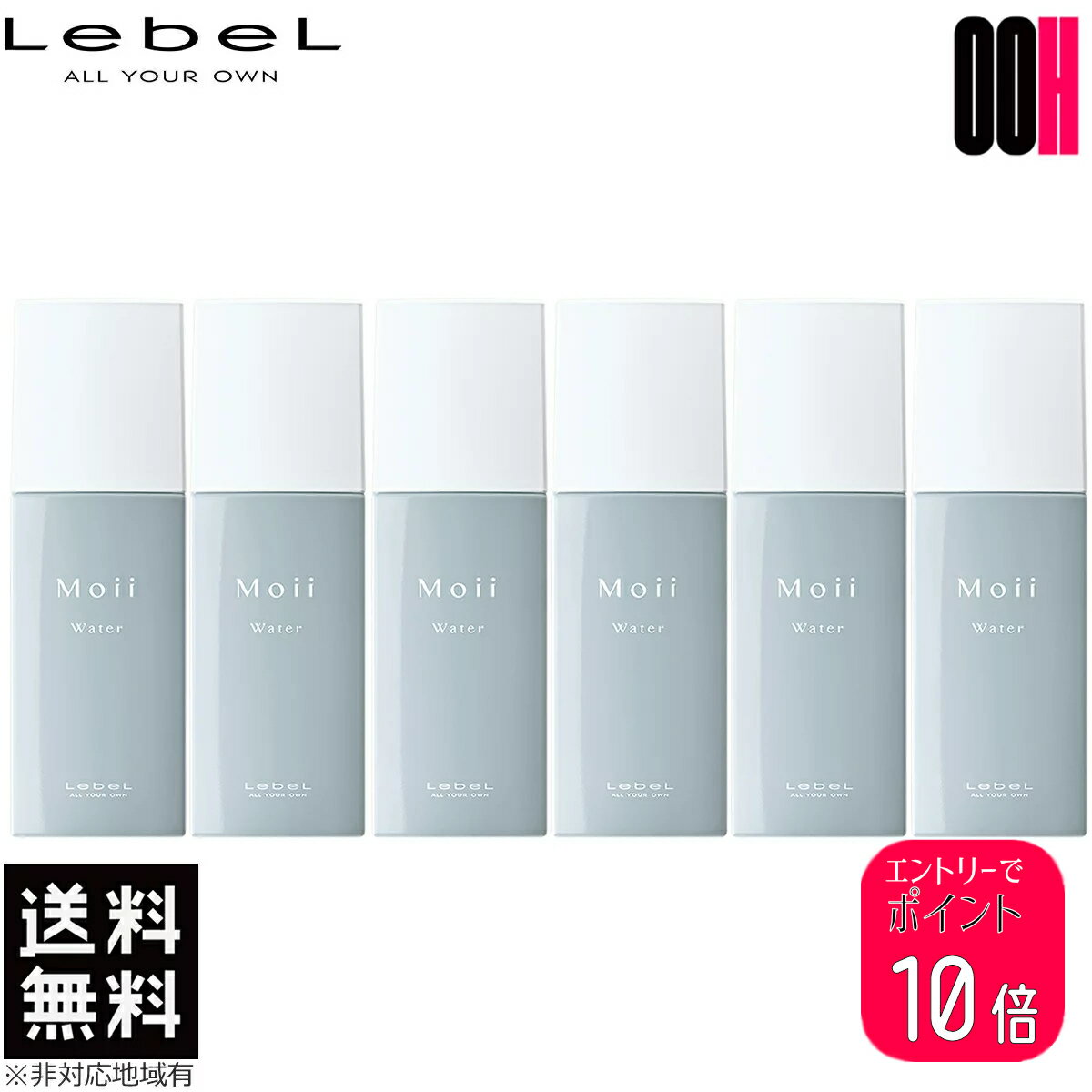 【ポイント10倍※要エントリー】6点セット ルベル モイ ウォーター ジェントルドーン 120mL Lebel Moii ボディ ヘア トリートメントウォーター 送料無料