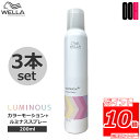 3点セット ウエラ カラーモーション ＋ ルミナススプレー 200mL（138g） ヘアスプレー 日焼け止め スプレー 髪 スタイリング