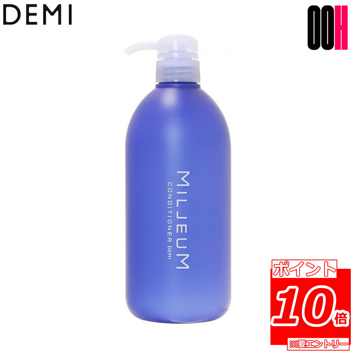 ポイント10倍 ※要エントリー DEMI デミ ミレアム コンディショナー 800ml ポンプタイプ　DEMI MILLEUM